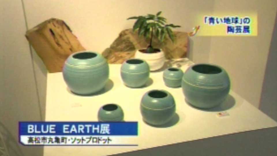 Load video: Chizu Omori Pottery - 2011-07-22 KSB Blue Earth News Clip